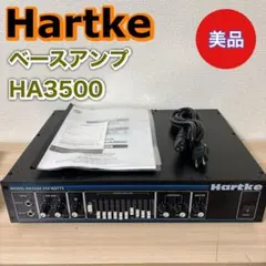 2026年最新】HARTKE HA3500の人気アイテム - メルカリ