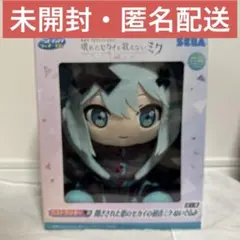 2026年最新】初音ミク ぬいぐるみ ラストワンの人気アイテム - メルカリ