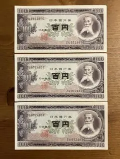 2026年最新】板垣退助100円札 連番の人気アイテム - メルカリ