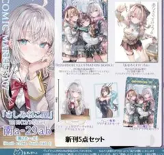 2026年最新】さしみねこ屋 新刊セットの人気アイテム - メルカリ