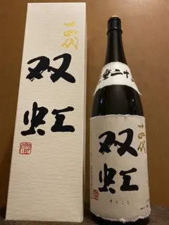 2026年最新】十四代 双虹 空瓶の人気アイテム - メルカリ