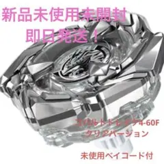 2026年最新】beyblade x bx-00 コバルトドレイク4-60fの人気アイテム