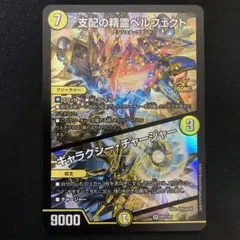 2026年最新】ペルフェクト デュエマ プロモの人気アイテム - メルカリ