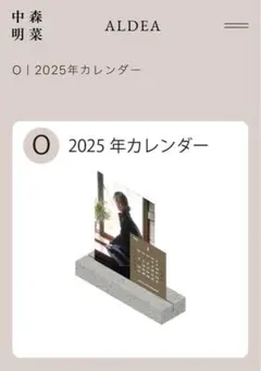 2026年最新】中森明菜 カレンダの人気アイテム - メルカリ