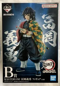 2026年最新】masterlise 冨岡義勇の人気アイテム - メルカリ