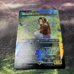 2026年最新】チョコボ mtg 最後の古代種エアリス の人気アイテム