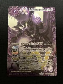 2026年最新】滅神星龍ダークヴルム・ノヴァ 3枚の人気アイテム - メルカリ