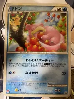 ヤドン（ドミノピザ） PROMO 028/L-P - メルカリ