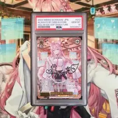 2026年最新】いつもそばに 博衣こより psaの人気アイテム - メルカリ