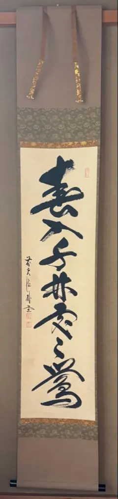 2026年最新】佐藤朴堂 福聚院の人気アイテム - メルカリ