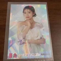 2026年最新】高橋みなみの人気アイテム - メルカリ