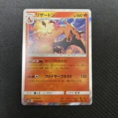 2026年最新】リザードン 003/053の人気アイテム - メルカリ