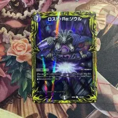 2026年最新】ロストreソウル bの人気アイテム - メルカリ