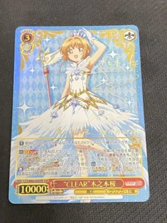 2026年最新】ヴァイス カードキャプターさくら boxの人気アイテム