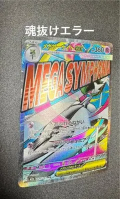 2026年最新】サーナイトex sar エラーの人気アイテム - メルカリ