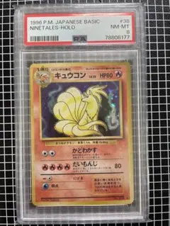 2026年最新】キュウコン 旧裏 psa10の人気アイテム - メルカリ
