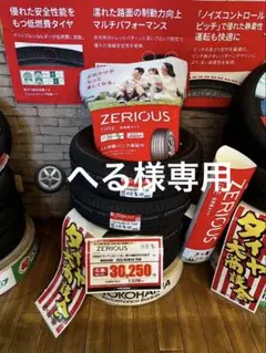 2026年最新】ZERIOUSの人気アイテム - メルカリ