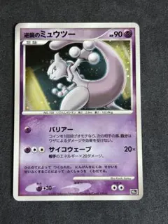 2026年最新】逆襲のミュウツー 10thの人気アイテム - メルカリ