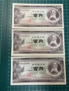 2026年最新】100 板垣退助の人気アイテム - メルカリ