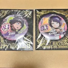 2026年最新】耳郎響香 バースデーの人気アイテム - メルカリ