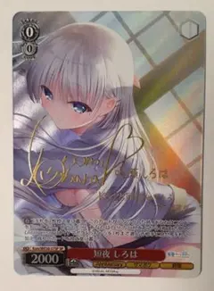 2026年最新】ヴァイス サイン しろはの人気アイテム - メルカリ