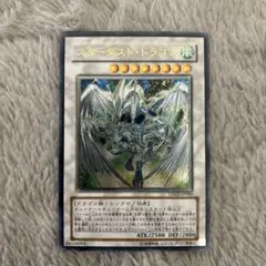 2026年最新】スターダスト・ドラゴン アルティメットの人気アイテム