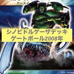 2026年最新】シノビドルゲーザの人気アイテム - メルカリ
