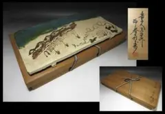 2026年最新】魯山人 織部の人気アイテム - メルカリ