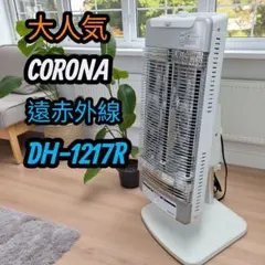 2026年最新】DH-1217Rの人気アイテム - メルカリ