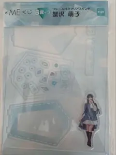 2026年最新】蟹沢萌子 アクスタの人気アイテム - メルカリ