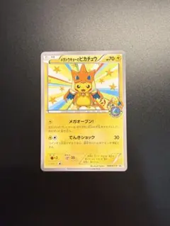 2026年最新】メガトウキョーのピカチュウ 098/xy-pの人気アイテム