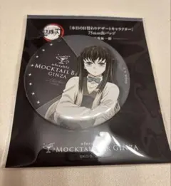 2026年最新】モクテルバーの人気アイテム - メルカリ