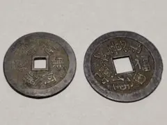 2026年最新】念仏銭の人気アイテム - メルカリ