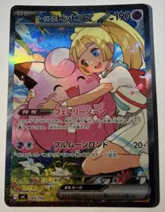 2026年最新】リーリエのピッピexsarの人気アイテム - メルカリ