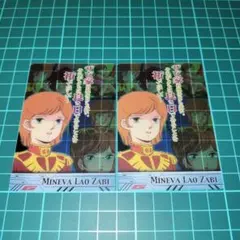 2026年最新】ミネバ ザビの人気アイテム - メルカリ