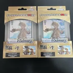 2026年最新】無職転生 トライアルデッキの人気アイテム - メルカリ