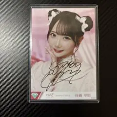 2026年最新】谷崎早耶 直筆の人気アイテム - メルカリ