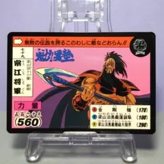 2026年最新】男塾 カードダスの人気アイテム - メルカリ