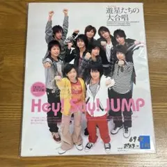 2026年最新】ポスター hey!say!jumpの人気アイテム - メルカリ