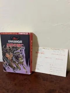 2026年最新】魔界の滅亡 (ゲームブック・ドルアーガの塔)の人気