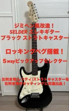 2025年最新】レフティ ギターの人気アイテム - メルカリ STLH【新品
