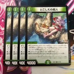 2026年最新】とこしえの超人 4枚の人気アイテム - メルカリ