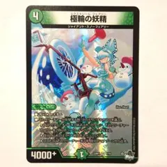 2026年最新】ジャイアントスノーフェアリーの人気アイテム - メルカリ