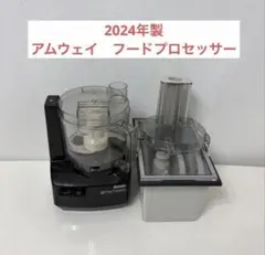 2026年最新】アムウェイ フードプロセッサー オプション パーツの人気