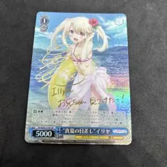 2026年最新】プリズマイリヤ サインの人気アイテム - メルカリ