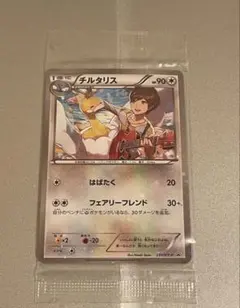 2026年最新】チルタリス 291 XY-Pの人気アイテム - メルカリ