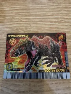 2026年最新】恐竜キング サウロファガナクスの人気アイテム - メルカリ