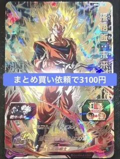 2026年最新】bm4-sec3 孫悟飯の人気アイテム - メルカリ