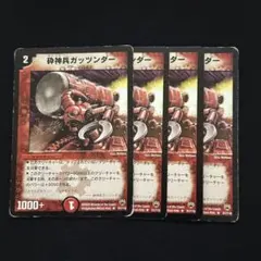 2026年最新】砕神兵ガッツンダーの人気アイテム - メルカリ