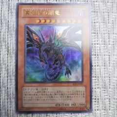 2026年最新】幻の召喚神 パックの人気アイテム - メルカリ